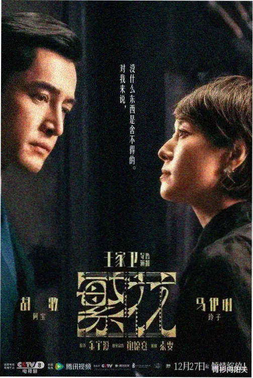 庆余年第三季免费在线观看