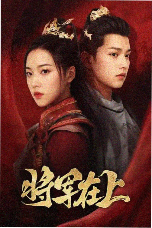 来自星星的你2韩剧免费追剧